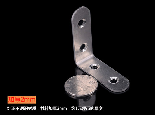 加厚不锈钢角码L型码90度直角家具桌椅加固连接件角铁支架层板托 - 图3
