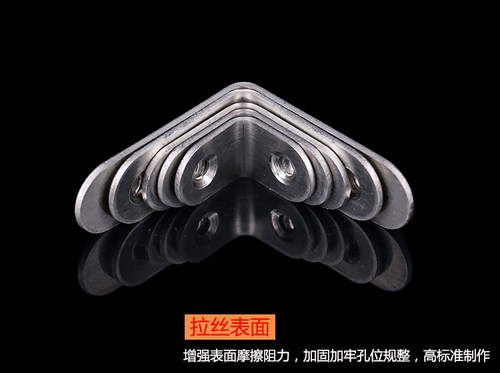加厚不锈钢角码L型码90度直角家具桌椅加固连接件角铁支架层板托 - 图1