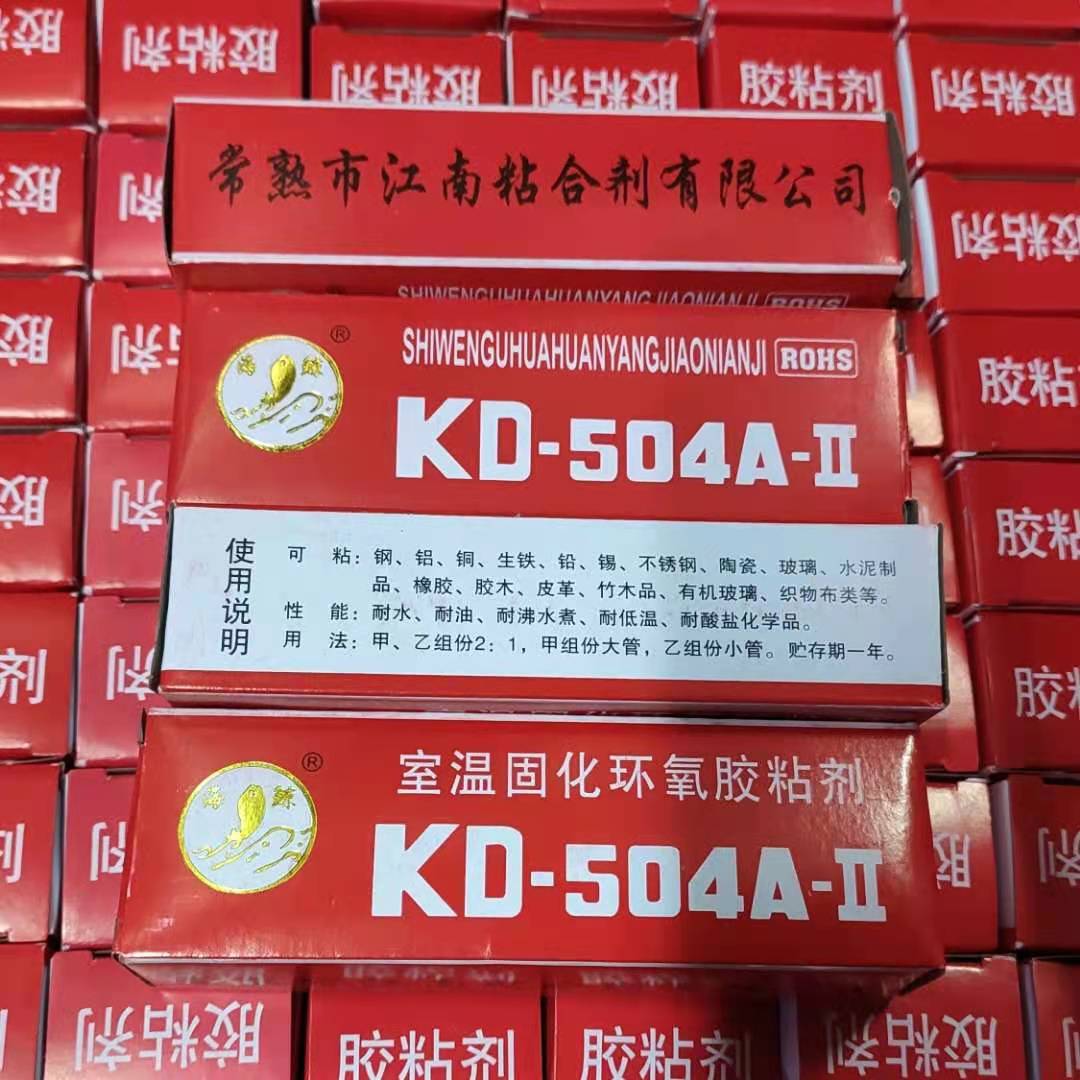 海鲸KD504A-II高级环氧树脂胶金属塑料木材强力万能胶粘剂AB胶70g - 图0