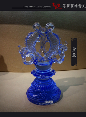 琉璃密宗摆件佛具