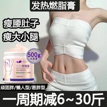 Fat-burning paste slimming and slimming with oil fat massage Essential Oils Lean belly Slim Leg God Instrumental Tight Beauty Salon Shaping Ciliary Body Cream