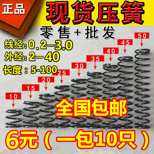 压簧304不锈钢弹簧弹璜弹王钢丝回位压缩强力小弹压黄线径0.2-3.5 - 图1