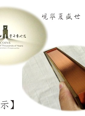 中国历代古钱币46枚真品珍藏册