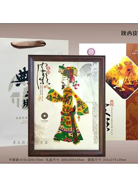 陕西皮影精品关公财神才子佳人皇上贵妃装饰工艺商务外事礼品包邮