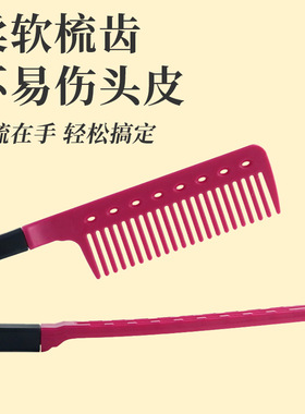 V型夹式美发梳折叠多功能造型两用梳子蓬松烫发卷发直发拉直梳