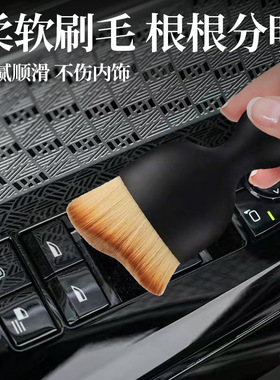 出风口清洁刷车载内饰扫灰尘软毛刷洗车工具键盘缝隙汽车除尘刷子