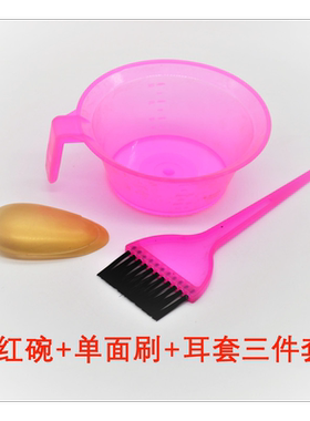 美发用品工具发廊理发店家用专用焗油头发护理染色透明碗套装