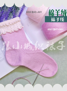舒适柔软线线跟小城织袜子棉毛