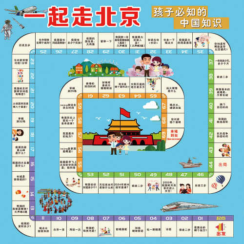 哪吒闯关益智桌面游戏棋飞行棋垃圾分类亲子桌游儿童交通安全 - 图2
