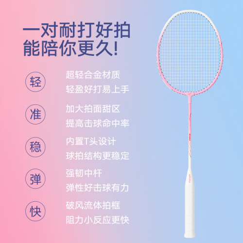 羽毛球拍正品旗舰店成人碳素纤维男女专业儿童耐打超轻单双拍套装 - 图1