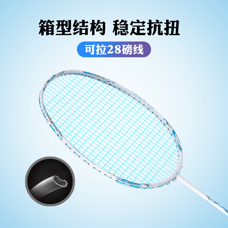 羽毛球拍官方旗舰店均衡之刃小钢炮超轻全碳素纤维单双拍耐打套装