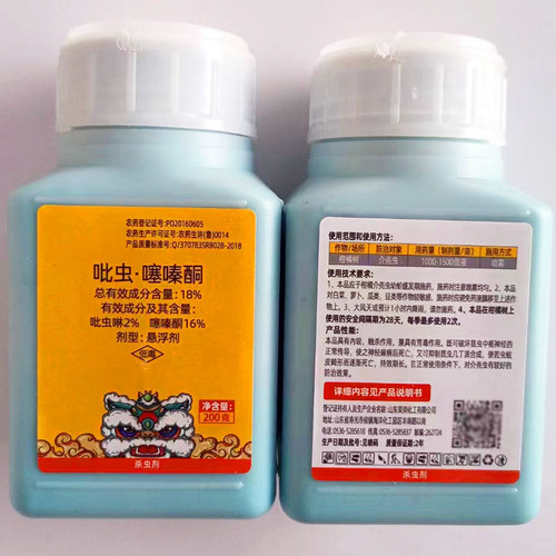 荣邦巡将18%吡虫噻嗪酮柑橘树介壳虫吡虫啉噻嗪铜蚧壳虫药杀虫剂 - 图0