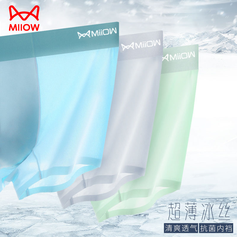 猫人男士内裤男生冰丝夏季薄款无痕运动四角裤石墨烯抗菌平角短裤 - 图1