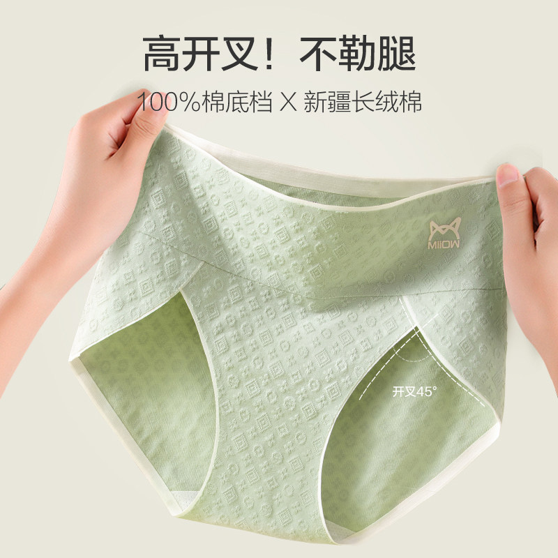 猫人内裤女纯棉抑菌全棉裆无痕透气高腰收腹女生三角短裤2023新款,淘宝优惠券,粉丝福利购,淘宝优惠卷