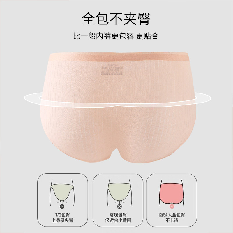猫人内裤女士中腰纯棉透气无痕不夹臀短裤少女生全棉抑菌裆三角裤,淘宝优惠券,粉丝福利购,淘宝优惠卷