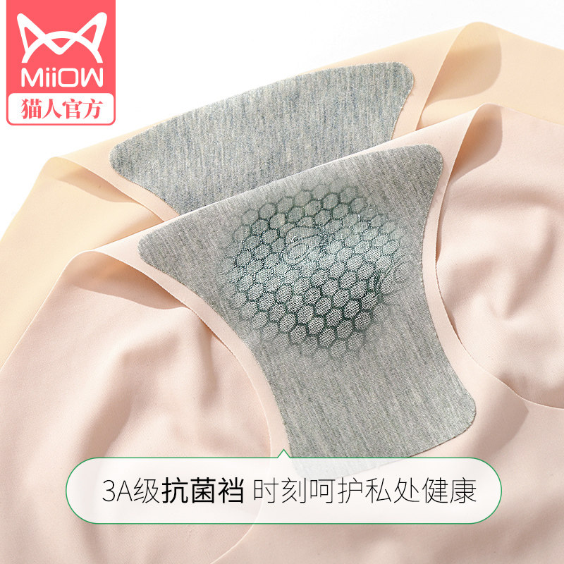 猫人抗菌纯棉裆莫代尔女士冰丝内裤 miiow猫人吉天内裤