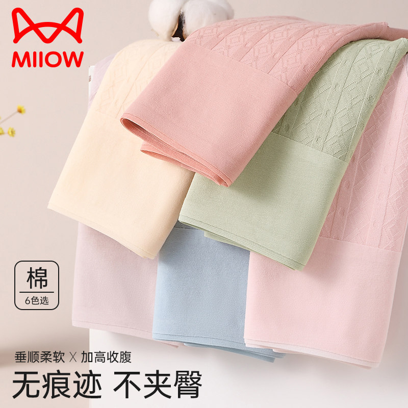 猫人内裤女士纯棉无痕高腰收腹全棉7A抗菌裆高开叉不夹臀女三角裤,淘宝优惠券,粉丝福利购,淘宝优惠卷