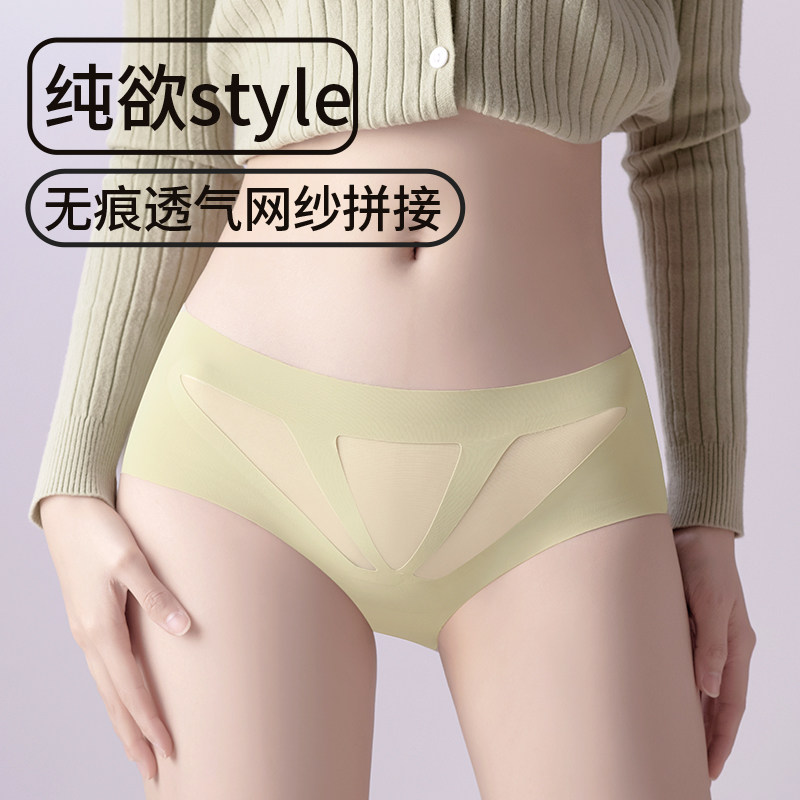猫人冰丝无痕内裤女士纯棉抗菌裆中腰透气少女生夏季薄款三角短裤,淘宝优惠券,粉丝福利购,淘宝优惠卷