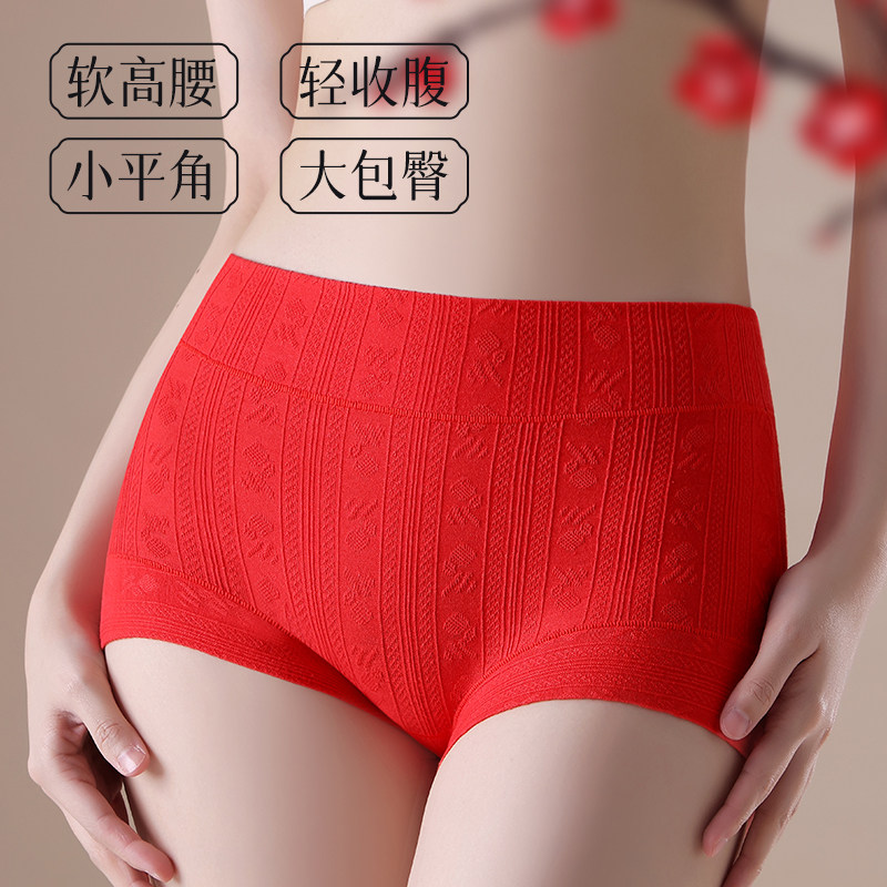 猫人本命年大红色女士内裤纯棉抗菌2025新款高腰收腹蛇年女三角裤,淘宝优惠券,粉丝福利购,淘宝优惠卷