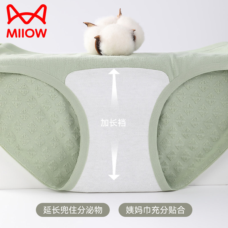 猫人纯棉女士内裤中腰全棉加长抗菌底裆大码女三角短裤头,淘宝优惠券,粉丝福利购,淘宝优惠卷