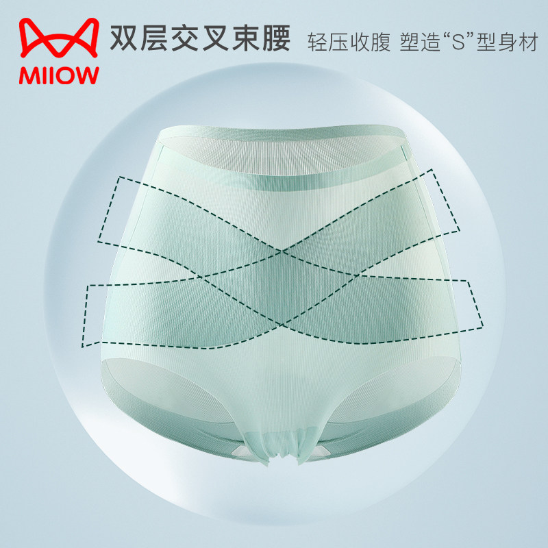 猫人收腹内裤女冰丝无痕不夹臀高腰提臀蚕丝抑菌裆透气三角短裤头,淘宝优惠券,粉丝福利购,淘宝优惠卷