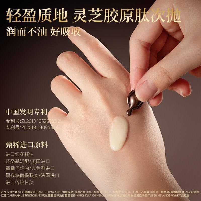 梦希蓝黑灵芝胶原肽抗皱紧润抚纹贵妇油30粒面部护理次抛精华油,淘宝优惠券,粉丝福利购,淘宝优惠卷