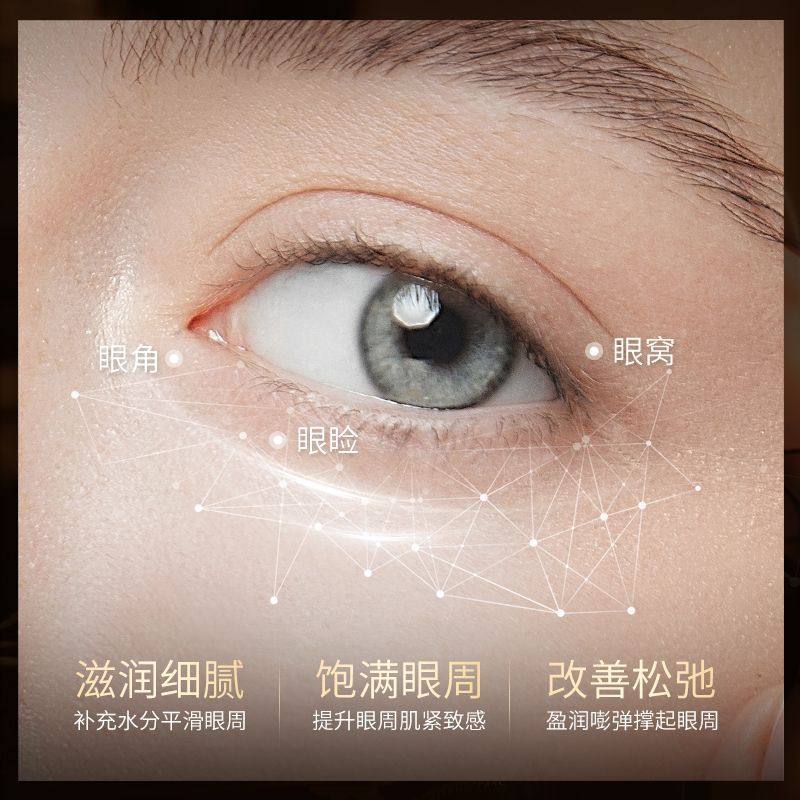 梦希蓝玻色因赋能紧致抚纹眼霜20g抗皱紧致保湿眼霜,淘宝优惠券,粉丝福利购,淘宝优惠卷