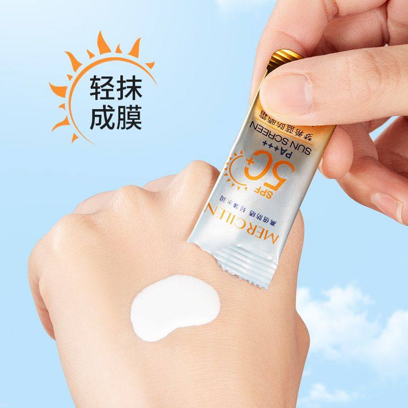 梦希蓝防晒霜抽盒装夏季清爽隔离防紫外线防晒黑SPF50+高倍防晒乳,淘宝优惠券,粉丝福利购,淘宝优惠卷