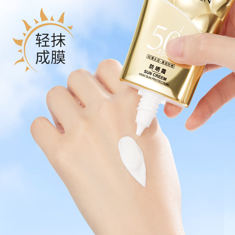 梦希蓝小金管防晒霜SPF50+PA+++防紫外线清爽防水隔离,淘宝优惠券,粉丝福利购,淘宝优惠卷