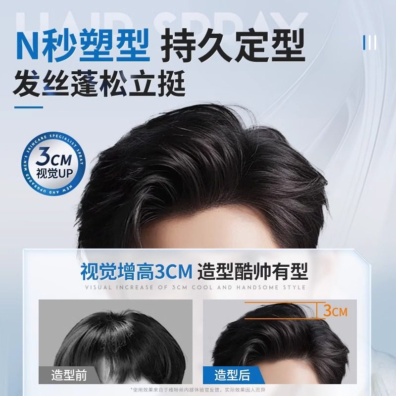 发胶喷雾定型男士保湿持久清香无味啫喱水膏头发干胶摩丝蓬松发蜡,淘宝优惠券,粉丝福利购,淘宝优惠卷