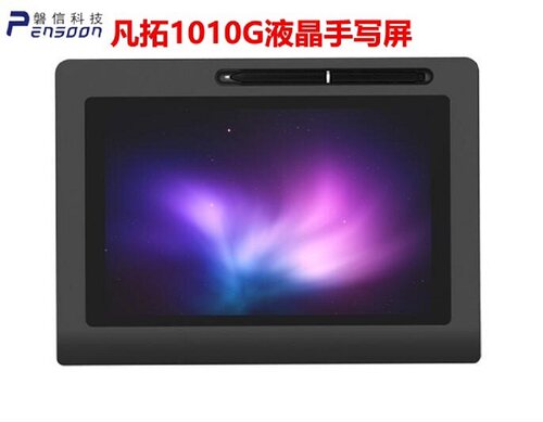 凡拓1010G移动 水务 燃气  银行 广电 邮政营业厅电子签名屏顺丰 - 图3