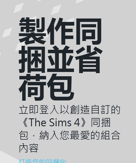 模拟人生4捆绑包 EA steam自由同捆包资料片拓充包组合包 sims 4-图0