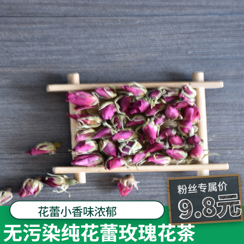 甘肃兰州苦水玫瑰花茶花蕾无硫熏干玫瑰花冠花茶叶组合50g包邮 - 图1