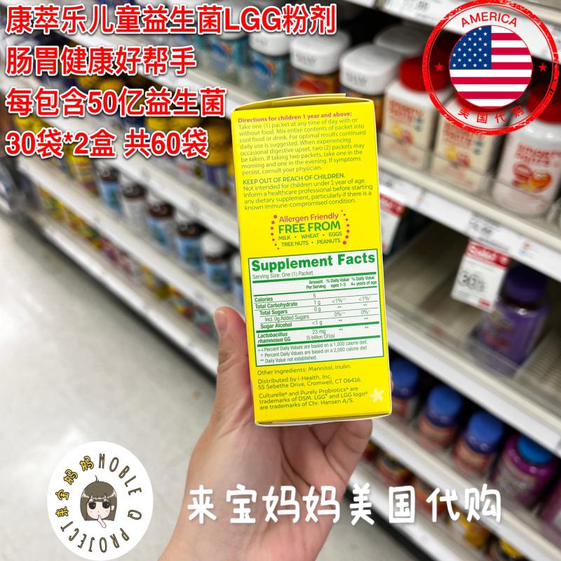 美国代购Culturelle康萃乐益生菌粉婴幼儿童肠胃抵抗力2盒装60袋