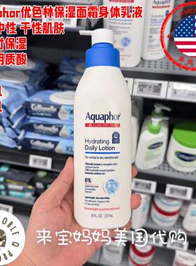 优色林每日保湿面霜身体乳液