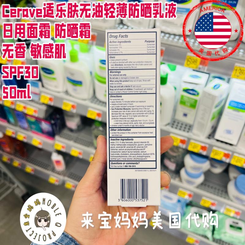 美国代购CeraVe适乐肤无油轻薄防晒霜SPF30保湿乳液轻盈日霜50ml - 图2