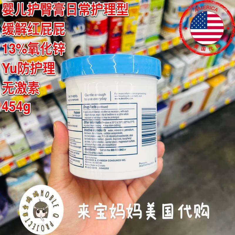 美国代购Desitin新生婴儿护臀膏红pp屁屁霜日常护理型454g,淘宝优惠券,粉丝福利购,淘宝优惠卷