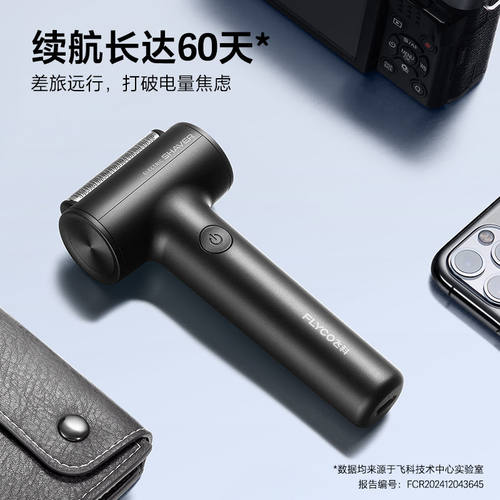 飞科电动剃须刀往复式强劲男士礼物迷你便携2025新款刮胡刀FS683 - 图2