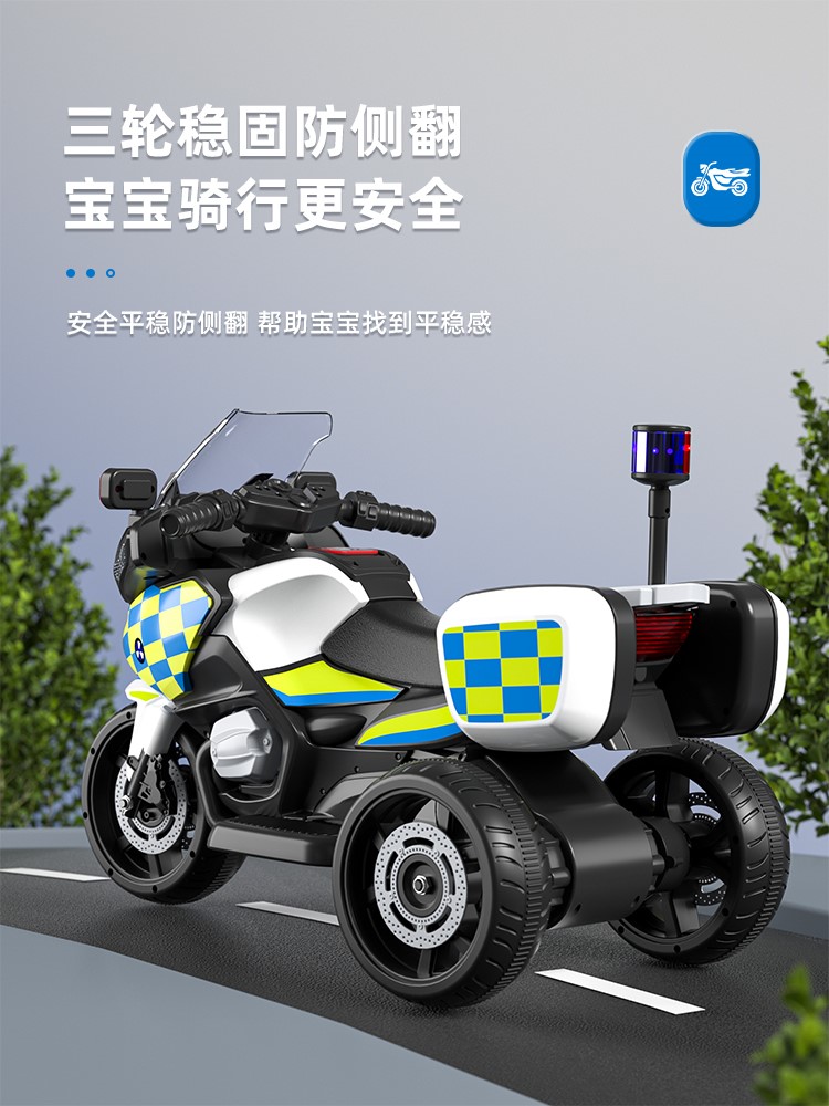  柒薇儿童电动车