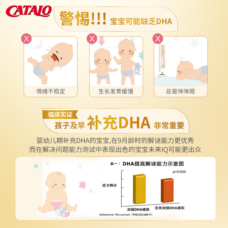 catalo宝宝dha深海鱼油小q软胶囊 catalo海外DHA/核桃油