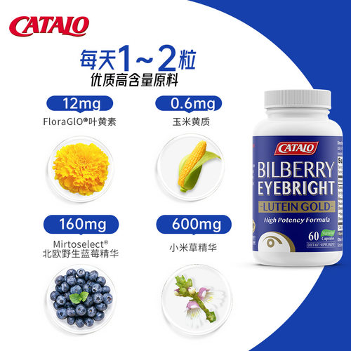 【K衰】家得路金装护眼精华双专利高浓度花青素润眼K初老60粒 - 图2