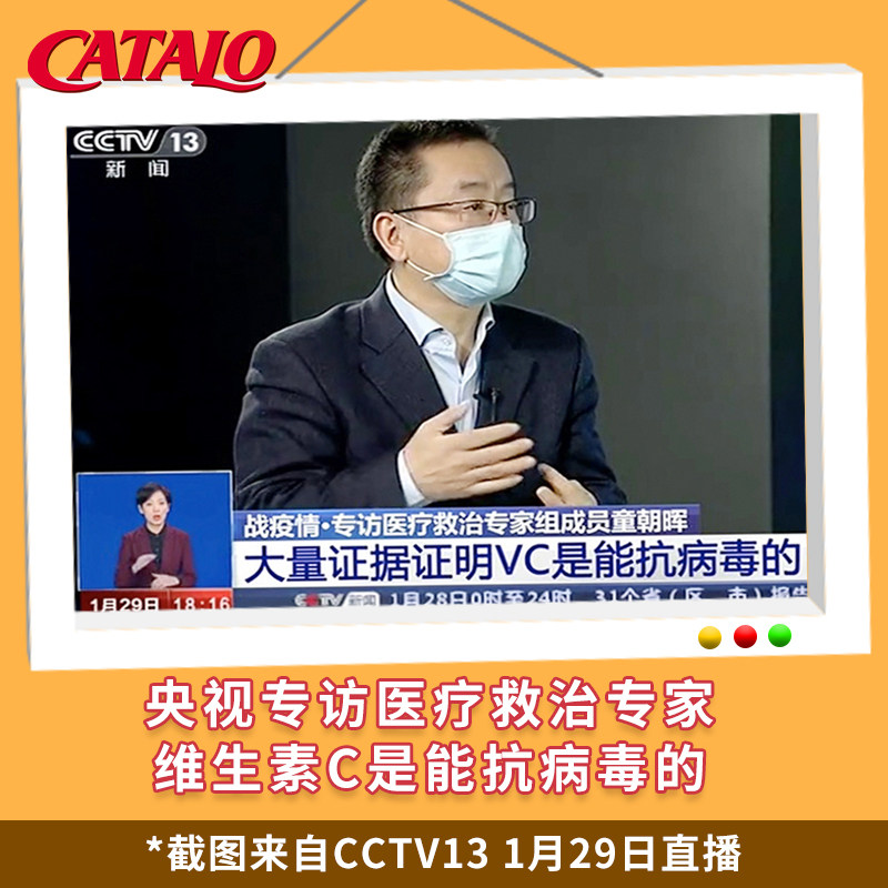 catalo美国益c进口天然钙片咀嚼片 catalo海外益生菌