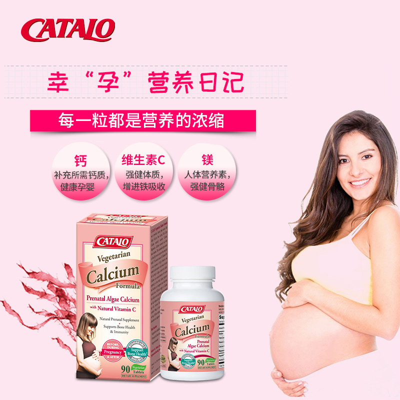  catalo海外孕产妇钙铁锌