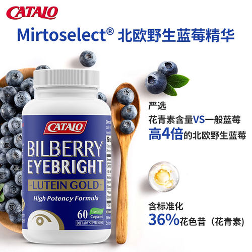 【K衰】家得路金装护眼精华双专利高浓度花青素润眼K初老60粒 - 图3