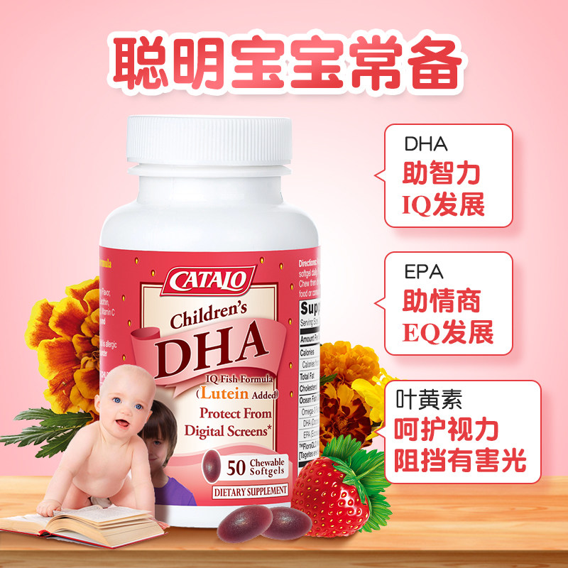  catalo海外DHA/核桃油