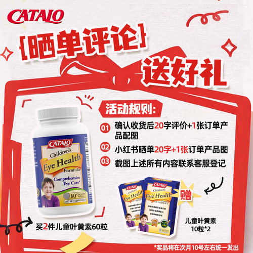 家得路儿童全效护眼专家专利叶黄素牛磺酸篮光防护盾咀嚼60粒 - 图0