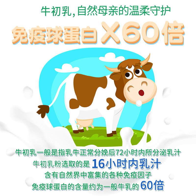 catalo进口儿童牛初乳粉补充球蛋白 catalo海外牛初乳