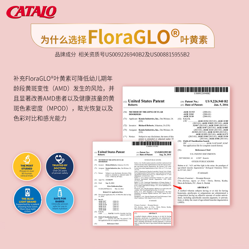 catalo儿童dha叶黄素鱼油豆软胶囊 catalo海外DHA/核桃油