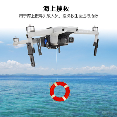 大疆御Mavic2 Air2\2S空中抛物器抛投器无人机空投放海钓打窝抛竿-图1