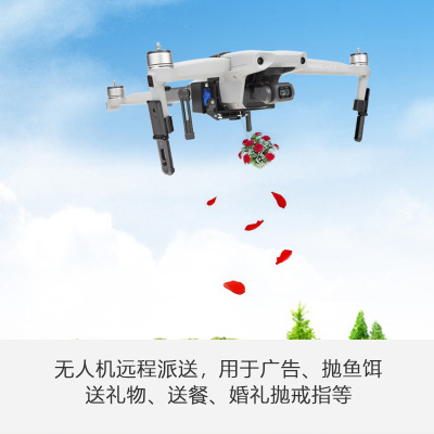 大疆御Mavic2 Air2\2S空中抛物器抛投器无人机空投放海钓打窝抛竿-图0